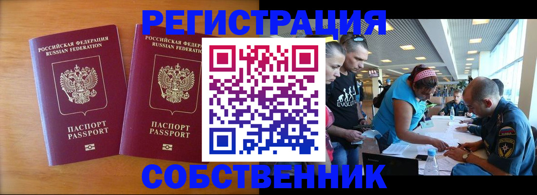 прописка для кредита в Пушкино