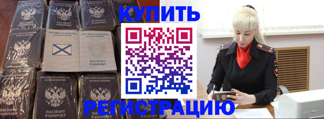 регистрация для школы в Пушкино